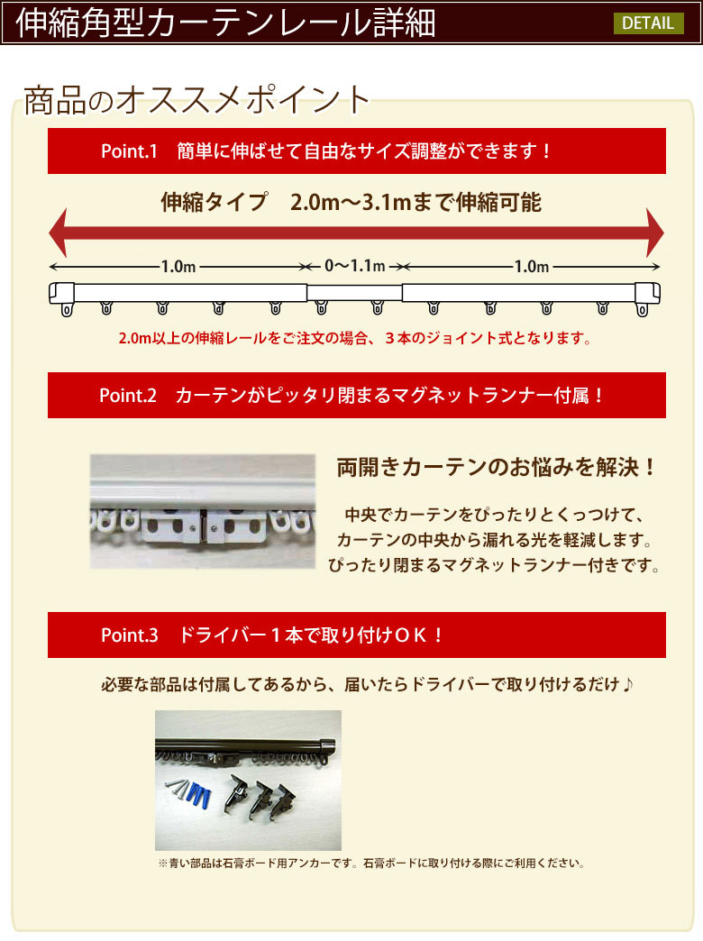 伸縮 角型カーテンレール 2 0 3 1m シングル ジョイント式 カーテンレール オーダーロールスクリーン カーテン通販のベストオーダー