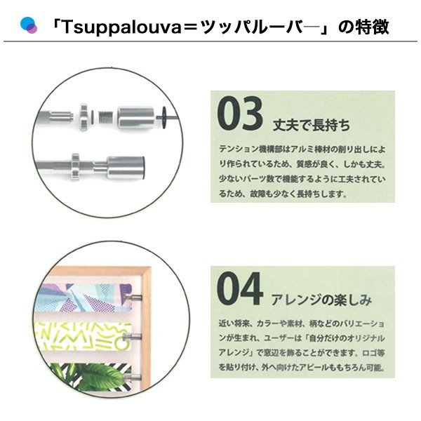 既製品 tsuppalouva ツッパルーバ ブラインド つっぱり式 TYPE330/TYPE570/TYPE710 ツッパルーバ |  オーダーロールスクリーン・カーテン通販のベストオーダー